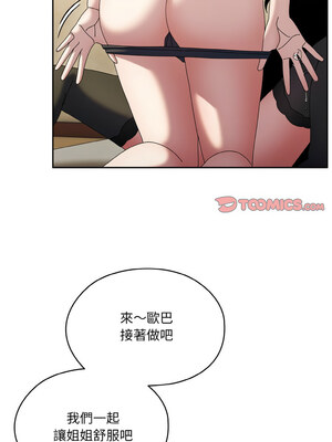 [洪讚讚 & 祕密业务中  祕密業務中 ] 老大! 请把女儿交给我!  請把女兒交給我 1-79 END [Chinese]_0818_59_06