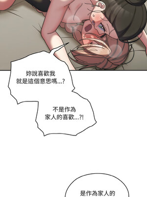 [洪讚讚 & 祕密业务中  祕密業務中 ] 老大! 请把女儿交给我!  請把女兒交給我 1-79 END [Chinese]_0820_59_08