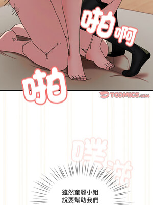 [洪讚讚 & 祕密业务中  祕密業務中 ] 老大! 请把女儿交给我!  請把女兒交給我 1-79 END [Chinese]_0833_60_06