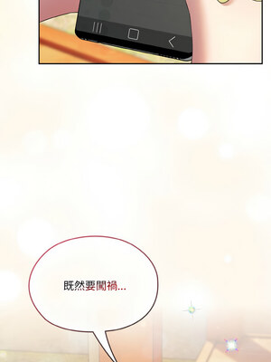 [洪讚讚 & 祕密业务中  祕密業務中 ] 老大! 请把女儿交给我!  請把女兒交給我 1-79 END [Chinese]_0841_60_14