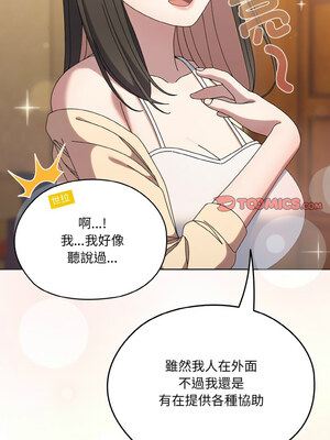 [洪讚讚 & 祕密业务中  祕密業務中 ] 老大! 请把女儿交给我!  請把女兒交給我 1-79 END [Chinese]_0850_61_09