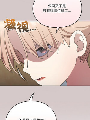 [洪讚讚 & 祕密业务中  祕密業務中 ] 老大! 请把女儿交给我!  請把女兒交給我 1-79 END [Chinese]_0851_61_10