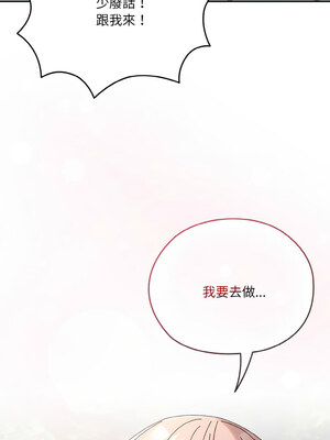 [洪讚讚 & 祕密业务中  祕密業務中 ] 老大! 请把女儿交给我!  請把女兒交給我 1-79 END [Chinese]_0872_62_16