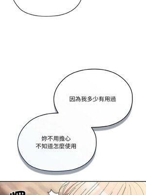 [洪讚讚 & 祕密业务中  祕密業務中 ] 老大! 请把女儿交给我!  請把女兒交給我 1-79 END [Chinese]_0874_63_02