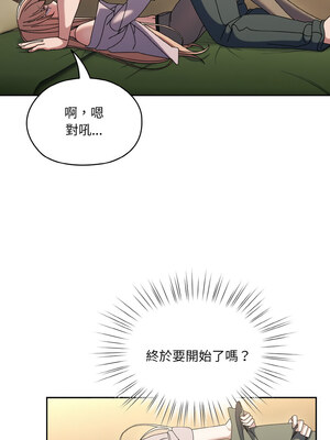 [洪讚讚 & 祕密业务中  祕密業務中 ] 老大! 请把女儿交给我!  請把女兒交給我 1-79 END [Chinese]_0876_63_04