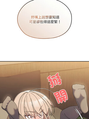 [洪讚讚 & 祕密业务中  祕密業務中 ] 老大! 请把女儿交给我!  請把女兒交給我 1-79 END [Chinese]_0879_63_07