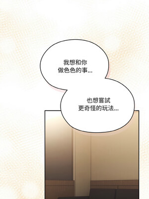 [洪讚讚 & 祕密业务中  祕密業務中 ] 老大! 请把女儿交给我!  請把女兒交給我 1-79 END [Chinese]_0884_63_12