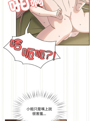 [洪讚讚 & 祕密业务中  祕密業務中 ] 老大! 请把女儿交给我!  請把女兒交給我 1-79 END [Chinese]_0899_64_10