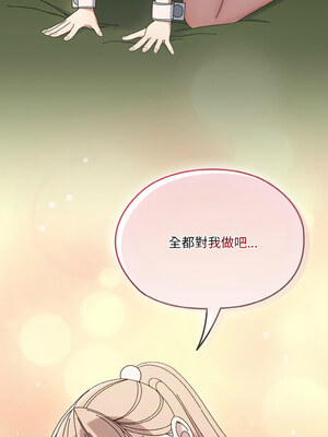 [洪讚讚 & 祕密业务中  祕密業務中 ] 老大! 请把女儿交给我!  請把女兒交給我 1-79 END [Chinese]_0904_65_01