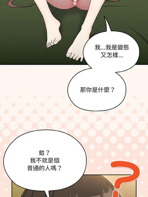 [洪讚讚 & 祕密业务中  祕密業務中 ] 老大! 请把女儿交给我!  請把女兒交給我 1-79 END [Chinese]_0906_65_03