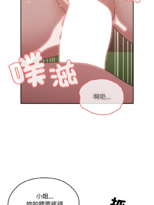 [洪讚讚 & 祕密业务中  祕密業務中 ] 老大! 请把女儿交给我!  請把女兒交給我 1-79 END [Chinese]_0909_65_06