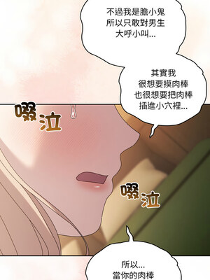 [洪讚讚 & 祕密业务中  祕密業務中 ] 老大! 请把女儿交给我!  請把女兒交給我 1-79 END [Chinese]_0912_65_09