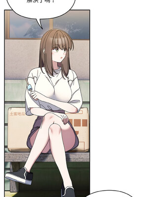 [洪讚讚 & 祕密业务中  祕密業務中 ] 老大! 请把女儿交给我!  請把女兒交給我 1-79 END [Chinese]_0920_66_01