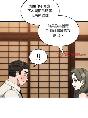 [洪讚讚 & 祕密业务中  祕密業務中 ] 老大! 请把女儿交给我!  請把女兒交給我 1-79 END [Chinese]_0928_66_09