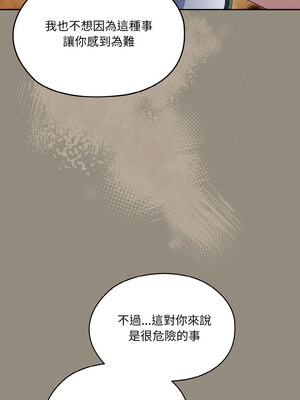 [洪讚讚 & 祕密业务中  祕密業務中 ] 老大! 请把女儿交给我!  請把女兒交給我 1-79 END [Chinese]_0932_66_13