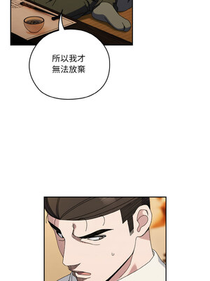 [洪讚讚 & 祕密业务中  祕密業務中 ] 老大! 请把女儿交给我!  請把女兒交給我 1-79 END [Chinese]_0935_67_02_enro