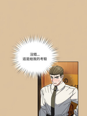 [洪讚讚 & 祕密业务中  祕密業務中 ] 老大! 请把女儿交给我!  請把女兒交給我 1-79 END [Chinese]_0943_67_10_hdwt