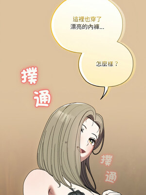 [洪讚讚 & 祕密业务中  祕密業務中 ] 老大! 请把女儿交给我!  請把女兒交給我 1-79 END [Chinese]_0945_67_12_repk