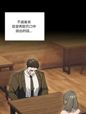 [洪讚讚 & 祕密业务中  祕密業務中 ] 老大! 请把女儿交给我!  請把女兒交給我 1-79 END [Chinese]_0947_68_01_kidm