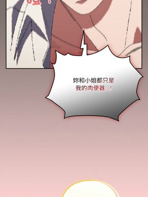 [洪讚讚 & 祕密业务中  祕密業務中 ] 老大! 请把女儿交给我!  請把女兒交給我 1-79 END [Chinese]_0953_68_07_umrb