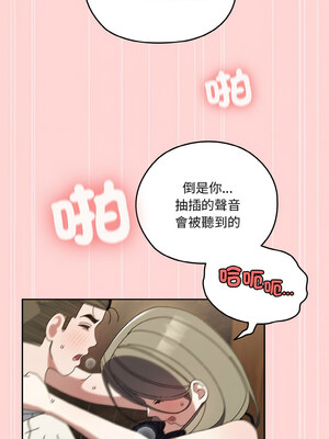 [洪讚讚 & 祕密业务中  祕密業務中 ] 老大! 请把女儿交给我!  請把女兒交給我 1-79 END [Chinese]_0956_68_10_fwxl