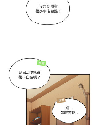 [洪讚讚 & 祕密业务中  祕密業務中 ] 老大! 请把女儿交给我!  請把女兒交給我 1-79 END [Chinese]_0983_70_09_tppe