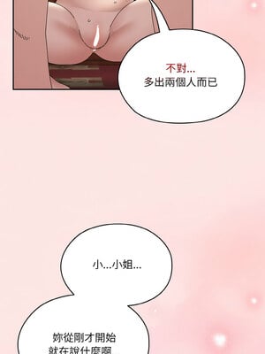 [洪讚讚 & 祕密业务中  祕密業務中 ] 老大! 请把女儿交给我!  請把女兒交給我 1-79 END [Chinese]_0986_70_12_bjvk