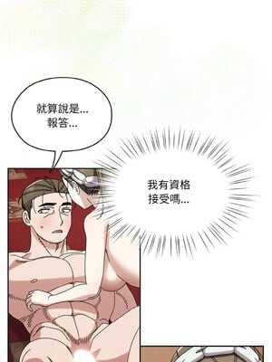 [洪讚讚 & 祕密业务中  祕密業務中 ] 老大! 请把女儿交给我!  請把女兒交給我 1-79 END [Chinese]_0991_71_04_rphe