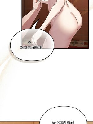 [洪讚讚 & 祕密业务中  祕密業務中 ] 老大! 请把女儿交给我!  請把女兒交給我 1-79 END [Chinese]_0995_71_08_ddra