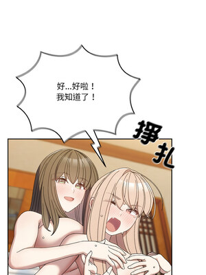 [洪讚讚 & 祕密业务中  祕密業務中 ] 老大! 请把女儿交给我!  請把女兒交給我 1-79 END [Chinese]_1005_72_04_gkiw