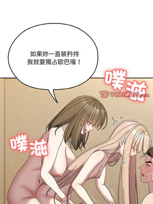 [洪讚讚 & 祕密业务中  祕密業務中 ] 老大! 请把女儿交给我!  請把女兒交給我 1-79 END [Chinese]_1007_72_06_tbum