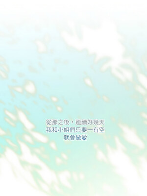 [洪讚讚 & 祕密业务中  祕密業務中 ] 老大! 请把女儿交给我!  請把女兒交給我 1-79 END [Chinese]_1009_72_08_yxik