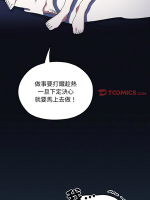 [洪讚讚 & 祕密业务中  祕密業務中 ] 老大! 请把女儿交给我!  請把女兒交給我 1-79 END [Chinese]_1013_72_12_fkao