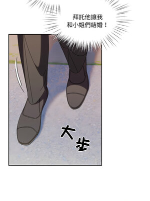 [洪讚讚 & 祕密业务中  祕密業務中 ] 老大! 请把女儿交给我!  請把女兒交給我 1-79 END [Chinese]_1014_72_13_rjje