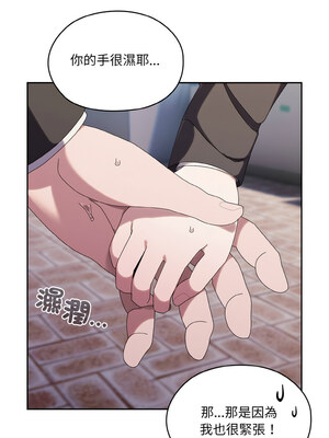 [洪讚讚 & 祕密业务中  祕密業務中 ] 老大! 请把女儿交给我!  請把女兒交給我 1-79 END [Chinese]_1017_73_02_kthw