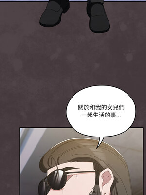 [洪讚讚 & 祕密业务中  祕密業務中 ] 老大! 请把女儿交给我!  請把女兒交給我 1-79 END [Chinese]_1018_73_03_udkj