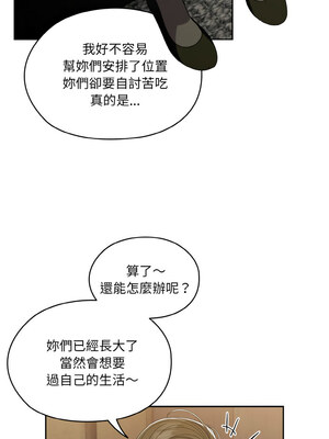 [洪讚讚 & 祕密业务中  祕密業務中 ] 老大! 请把女儿交给我!  請把女兒交給我 1-79 END [Chinese]_1020_73_05_umgb