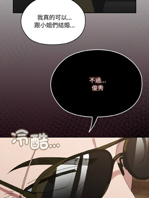 [洪讚讚 & 祕密业务中  祕密業務中 ] 老大! 请把女儿交给我!  請把女兒交給我 1-79 END [Chinese]_1021_73_06_txxa