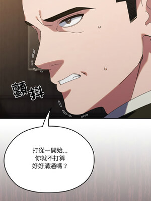 [洪讚讚 & 祕密业务中  祕密業務中 ] 老大! 请把女儿交给我!  請把女兒交給我 1-79 END [Chinese]_1023_73_08_bhhp