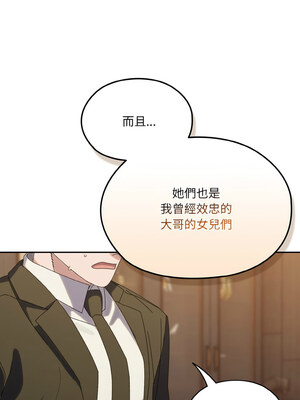 [洪讚讚 & 祕密业务中  祕密業務中 ] 老大! 请把女儿交给我!  請把女兒交給我 1-79 END [Chinese]_1026_73_11_buts