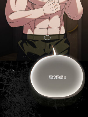 [洪讚讚 & 祕密业务中  祕密業務中 ] 老大! 请把女儿交给我!  請把女兒交給我 1-79 END [Chinese]_1031_73_16_kwcs