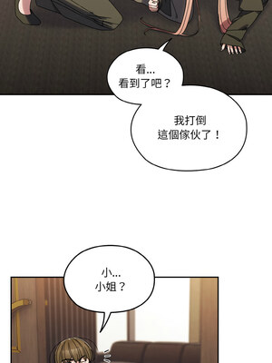 [洪讚讚 & 祕密业务中  祕密業務中 ] 老大! 请把女儿交给我!  請把女兒交給我 1-79 END [Chinese]_1038_74_07_alro