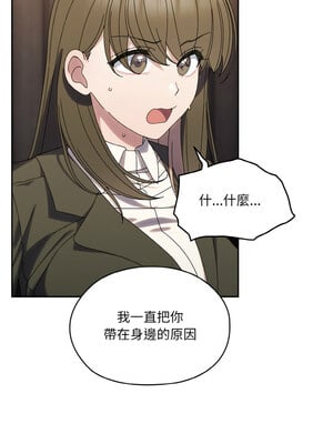 [洪讚讚 & 祕密业务中  祕密業務中 ] 老大! 请把女儿交给我!  請把女兒交給我 1-79 END [Chinese]_1042_74_11_stro