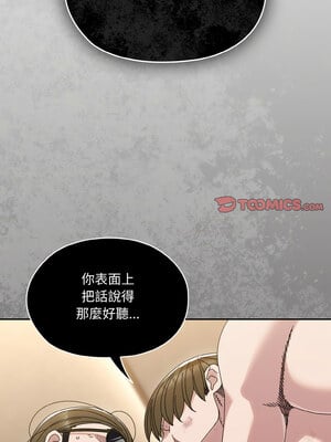 [洪讚讚 & 祕密业务中  祕密業務中 ] 老大! 请把女儿交给我!  請把女兒交給我 1-79 END [Chinese]_1043_74_12_ywjl