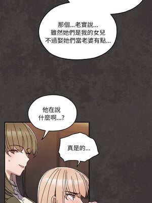 [洪讚讚 & 祕密业务中  祕密業務中 ] 老大! 请把女儿交给我!  請把女兒交給我 1-79 END [Chinese]_1044_74_13_smmp