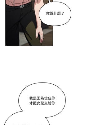 [洪讚讚 & 祕密业务中  祕密業務中 ] 老大! 请把女儿交给我!  請把女兒交給我 1-79 END [Chinese]_1049_75_03_bqcv