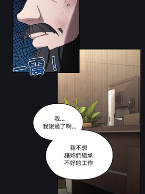 [洪讚讚 & 祕密业务中  祕密業務中 ] 老大! 请把女儿交给我!  請把女兒交給我 1-79 END [Chinese]_1051_75_05_uvmg