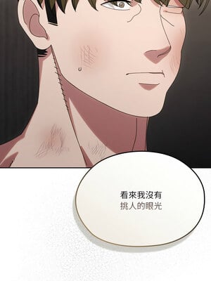 [洪讚讚 & 祕密业务中  祕密業務中 ] 老大! 请把女儿交给我!  請把女兒交給我 1-79 END [Chinese]_1052_75_06_foep