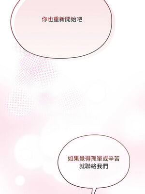 [洪讚讚 & 祕密业务中  祕密業務中 ] 老大! 请把女儿交给我!  請把女兒交給我 1-79 END [Chinese]_1053_75_07_fmef