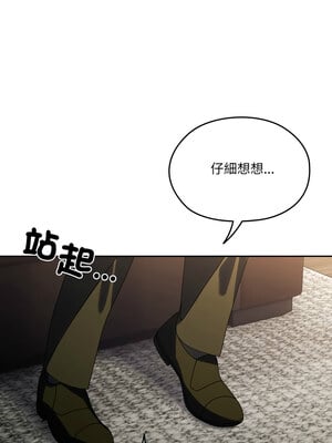 [洪讚讚 & 祕密业务中  祕密業務中 ] 老大! 请把女儿交给我!  請把女兒交給我 1-79 END [Chinese]_1054_75_08_kpas